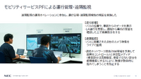 NECによる沖縄・豊見城市の自動運転バス実証実験