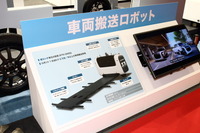 三菱重工機械システムの車両搬送ロボット（ジャパンモビリティショー2025）