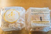機能性表示食品が記載された「ホホホタケ」のパッケージ