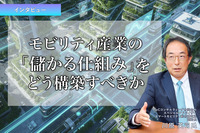 モビリティ産業の「儲かる仕組み」をどう構築すべきか…PwCコンサルティング 川原英司氏［インタビュー］