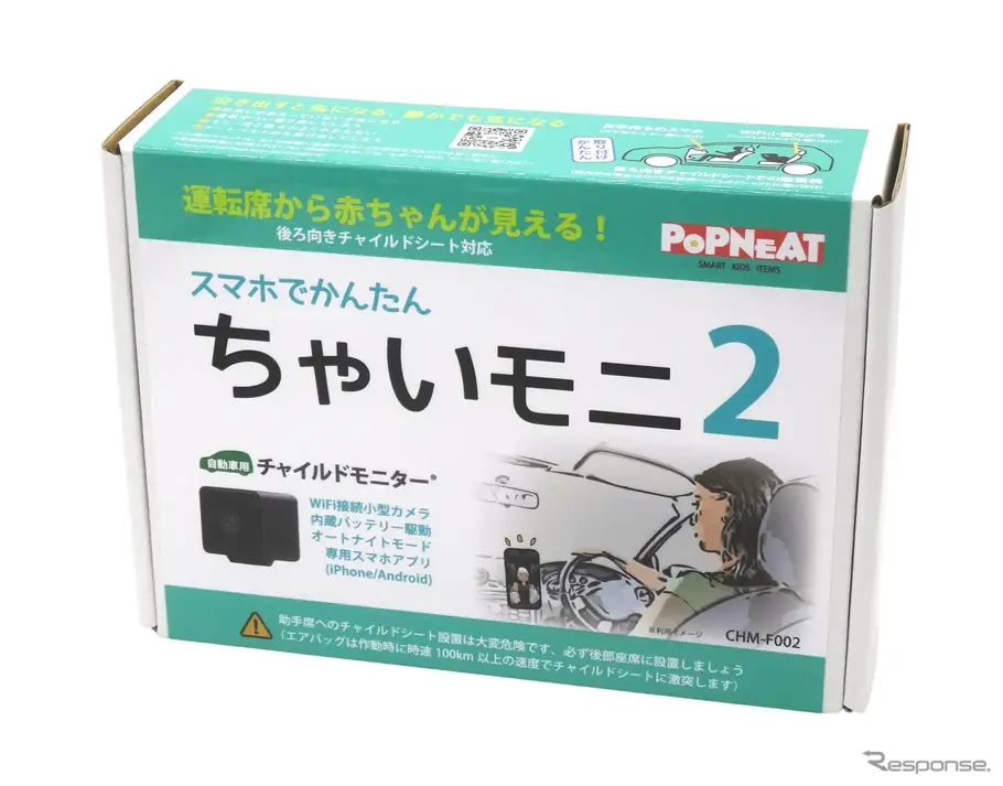 製品パッケージ