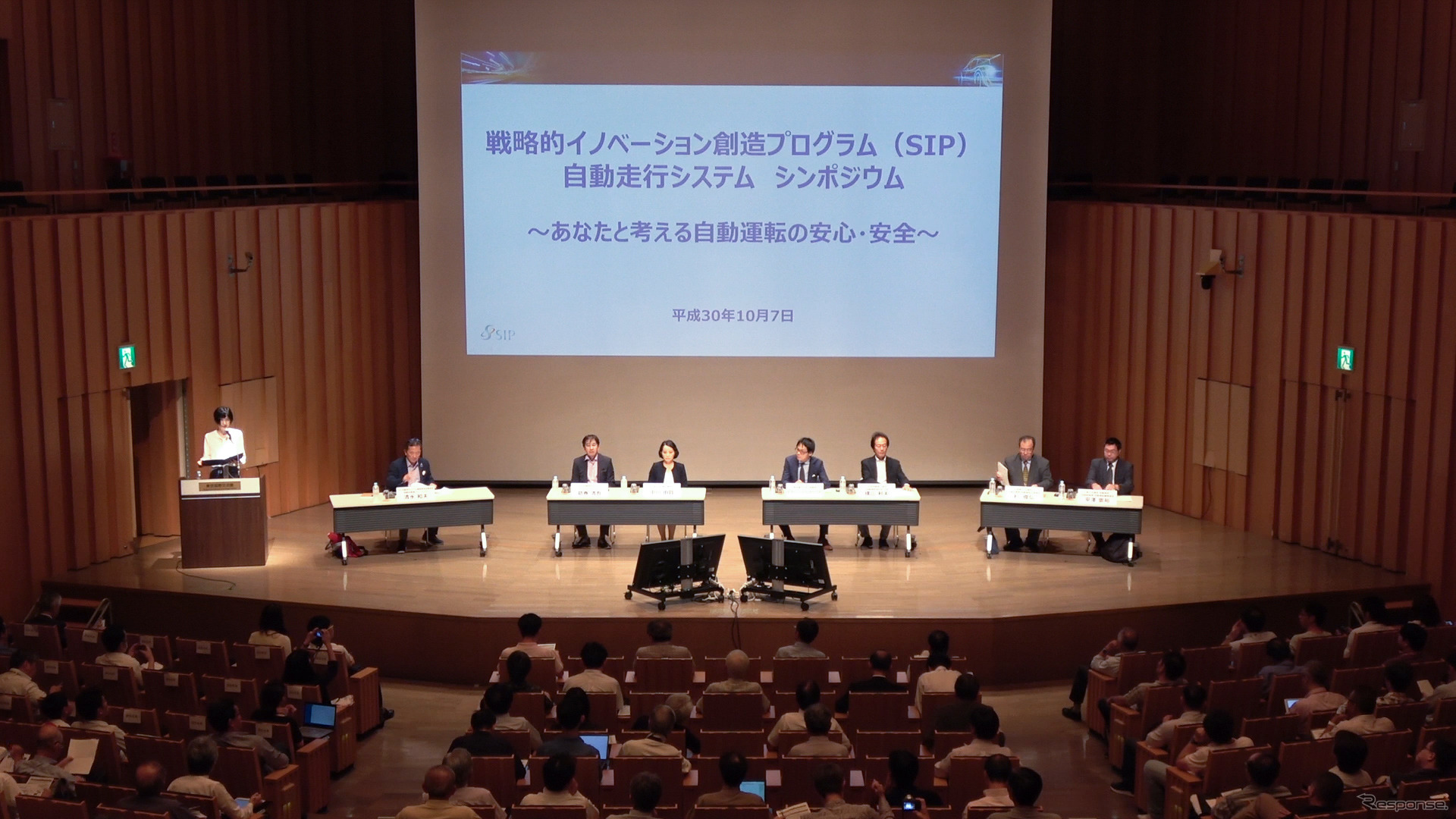 SIPシンポジウム「あなたと考える自動運転の安心・安全」