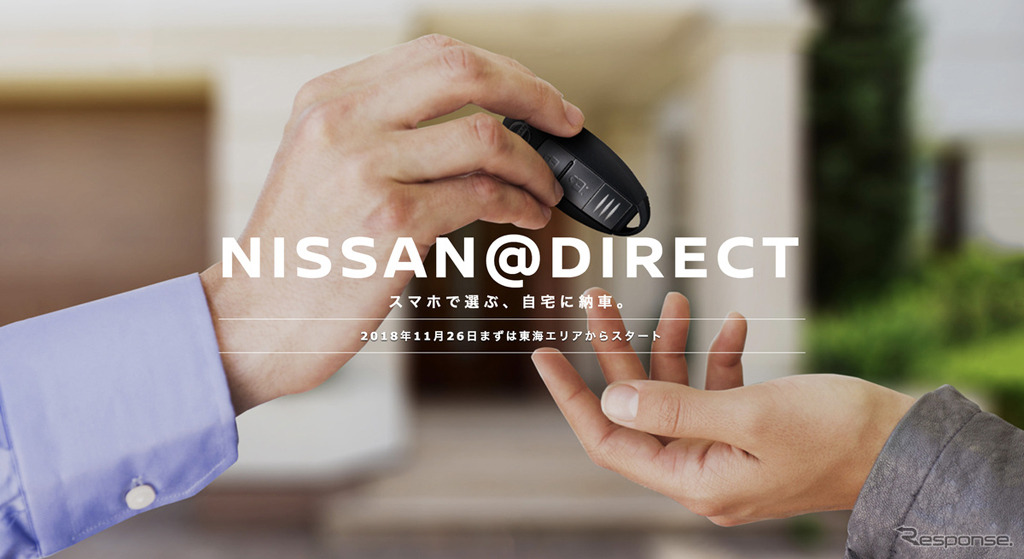 NISSAN@DIRECT(トップページ)