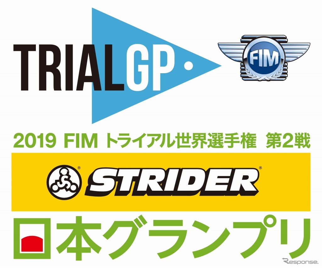 2019 FIMトライアル世界選手権 第2戦 ストライダー 日本グランプリ 大会ロゴマーク