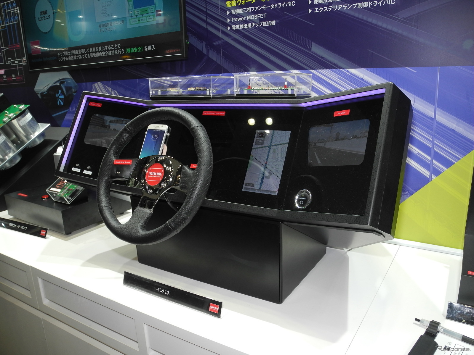 ロームの半導体ソリューションを搭載したインパネ