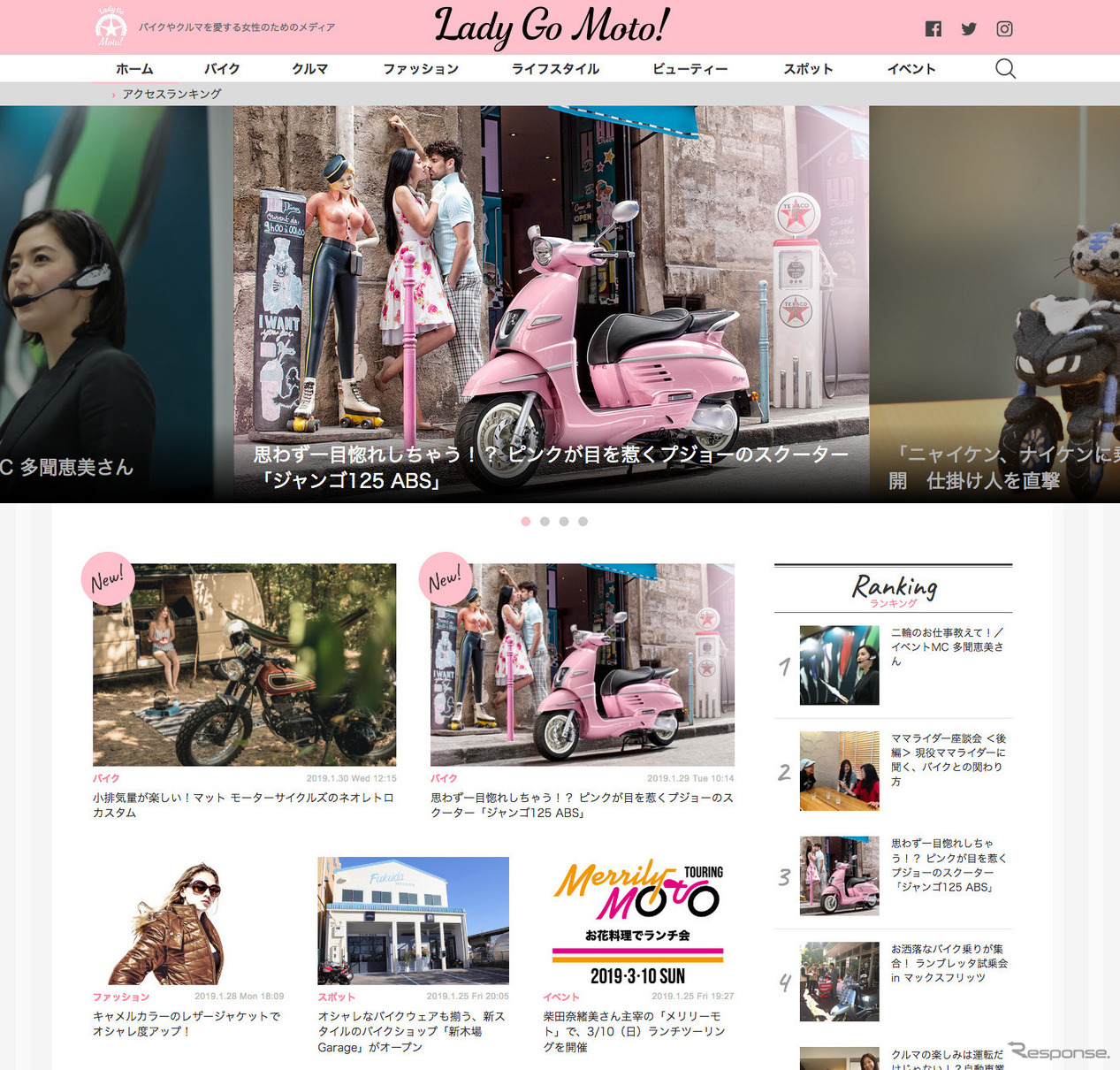 バイクとクルマを愛する女性のためのメディア『Lady Go Moto！（レディゴーモト）』が1月29日にオープン