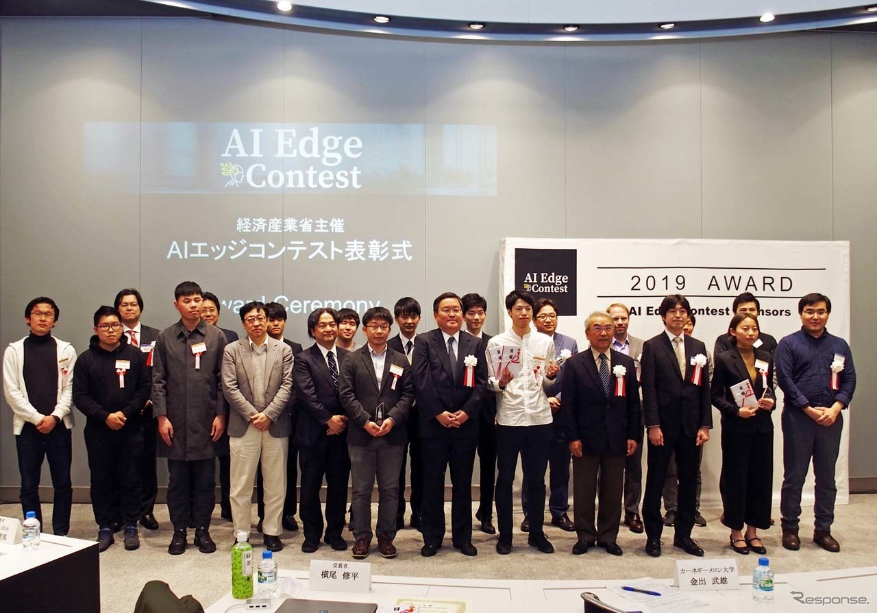 第1回「AIエッジコンテスト」入賞者が揃って記念写真