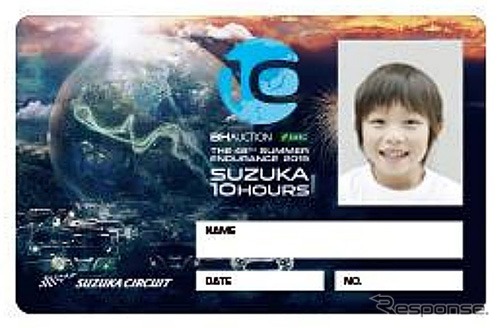 SUZUKA 10H S耐開幕記念限定ライセンスカード