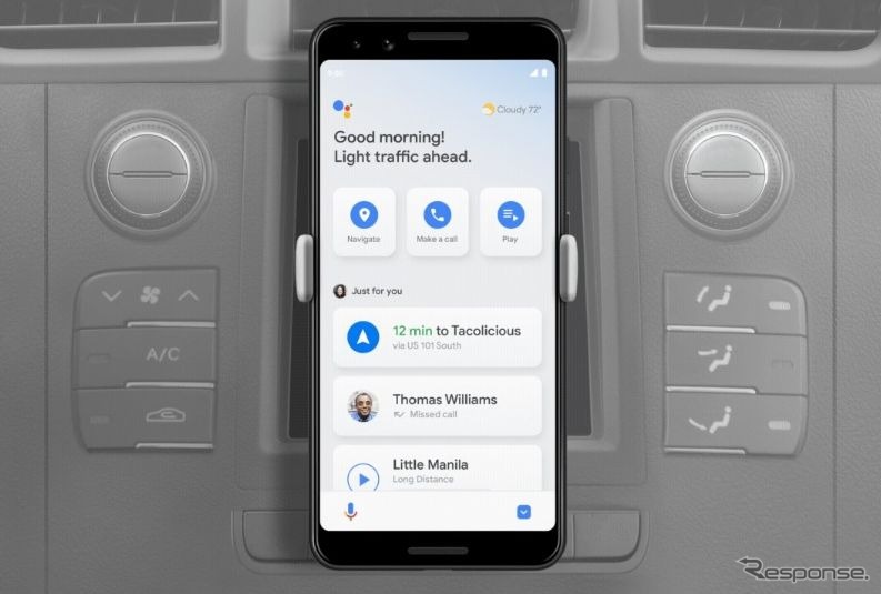 グーグルアシスタントのドライビングモード