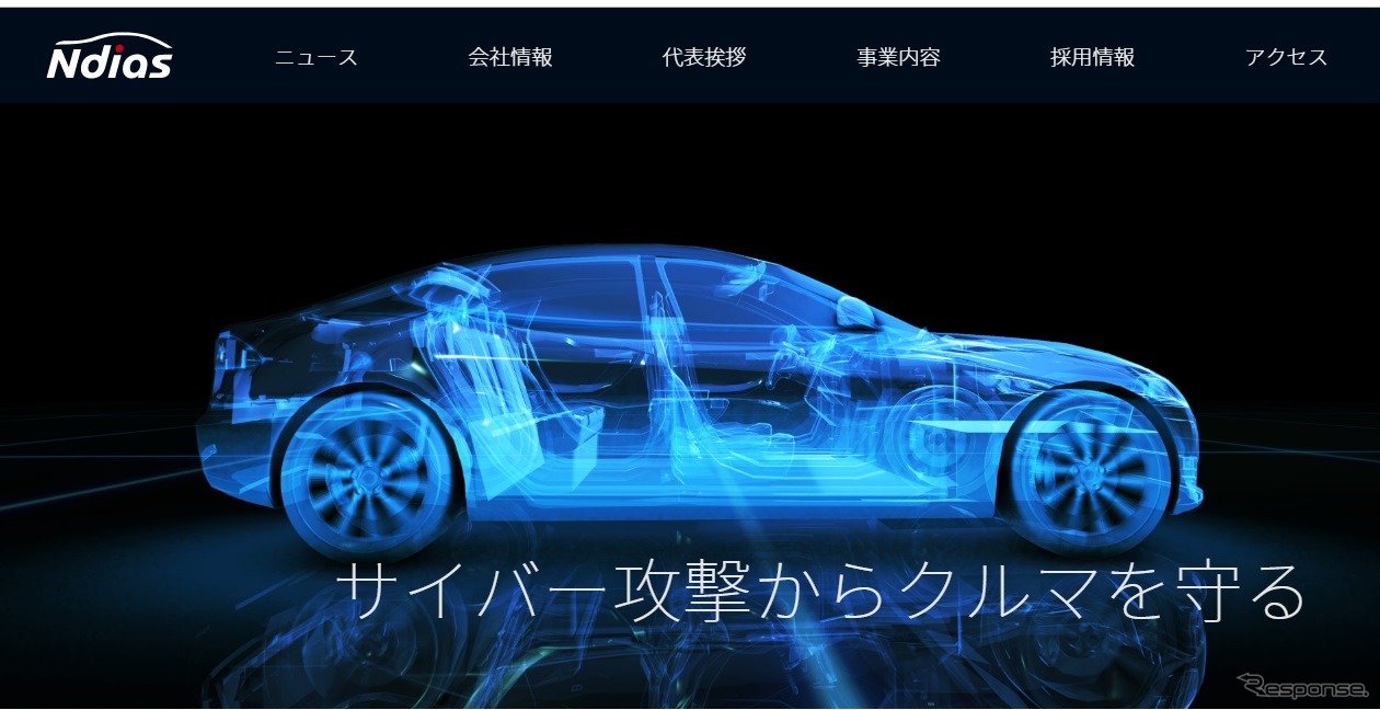 NDIASのWEBサイト