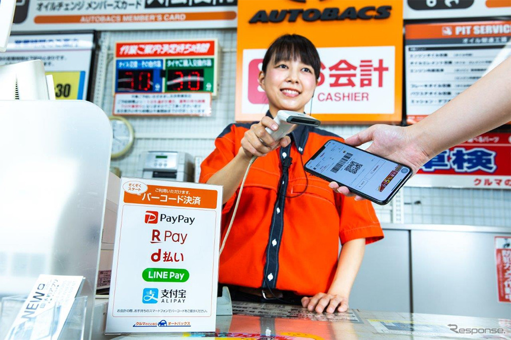 オートバックスがコード決済サービス開始