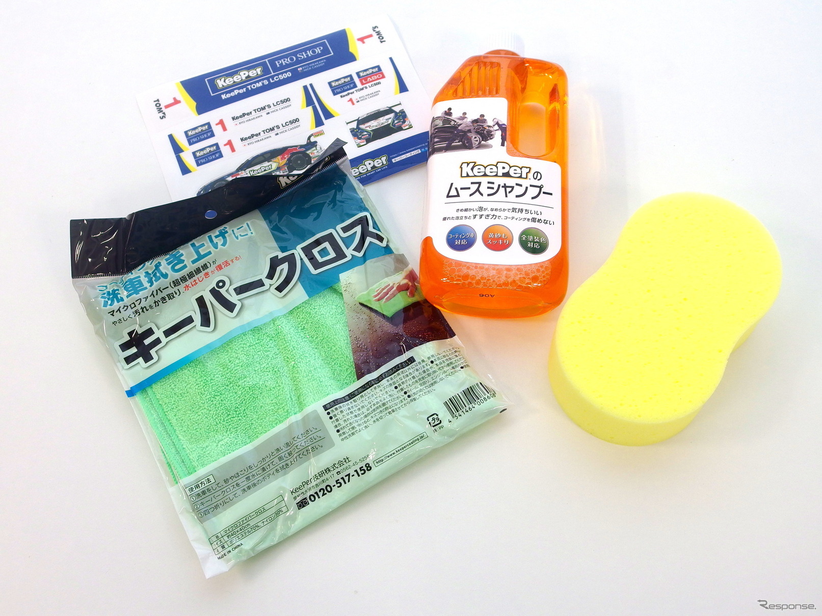 KeePer技研お掃除3点セット