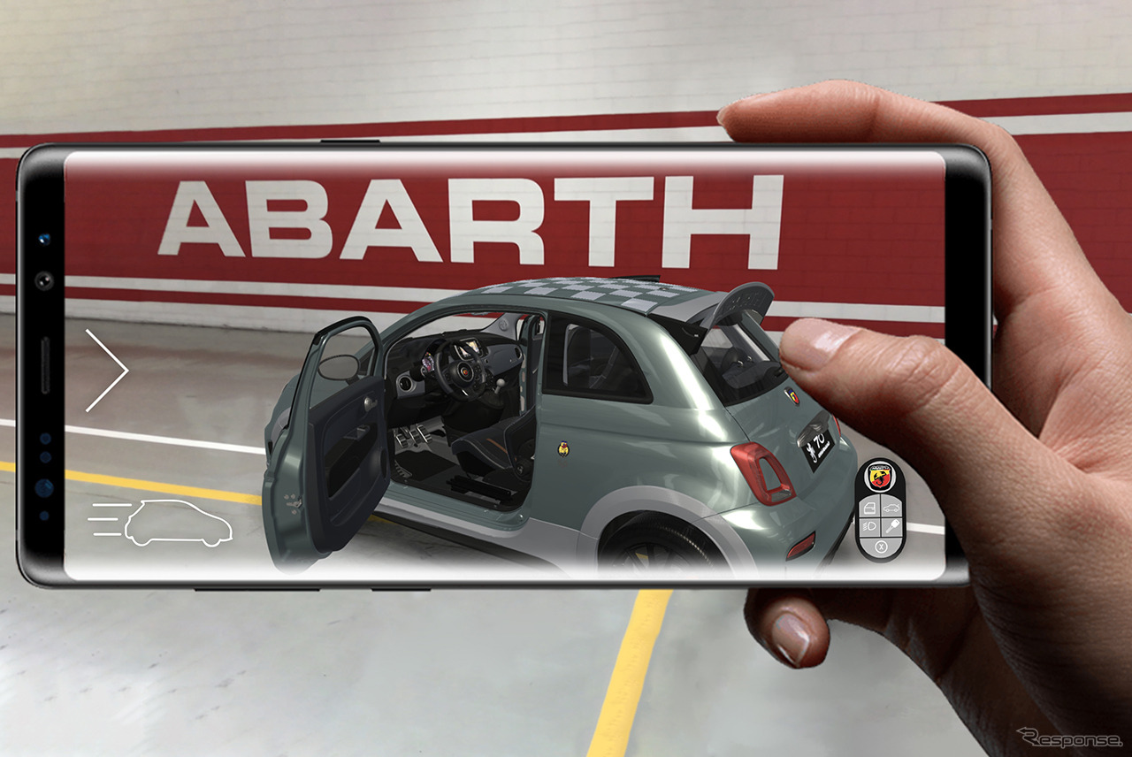 アバルトの拡張現実（AR）アプリ「アバルトAR 695」