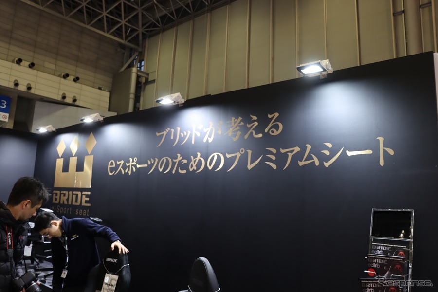 BRIDE(ブリッド)が考えるeスポーツの為のプレミアムシート。(東京オートサロン2020)