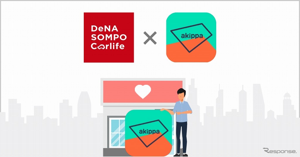 損保ジャパン日本興亜の保険代理店に対して、DeNA SOMPO Carlifeが総代理店となりakippa事業を担う代理店を募集