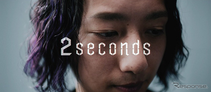 2 seconds（動画キャプチャ）