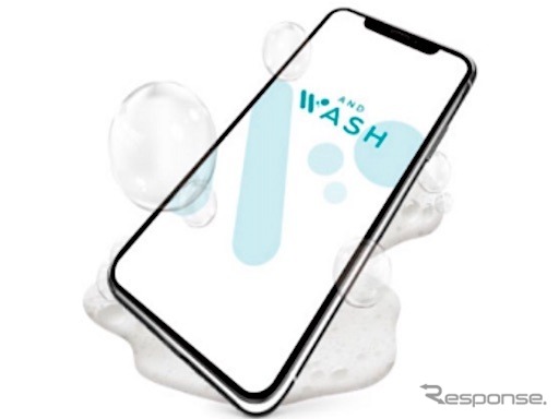 洗車アプリ「AND WASH」