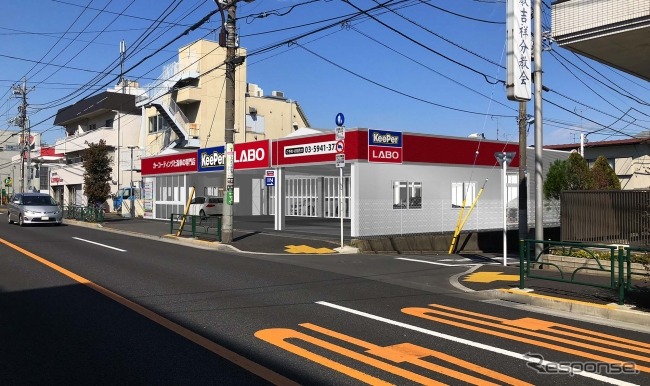 たKeePer LABO杉並店(東京都)