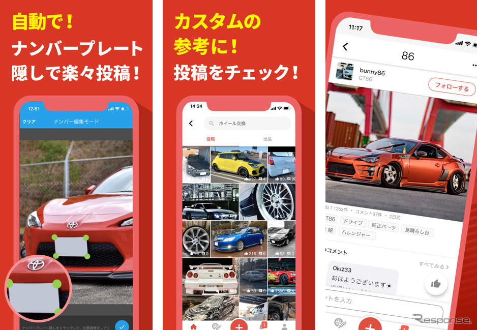 イード Cartune を買収 クルマ好きが集まるコミュニティサービス レスポンス Response Jp イード Cartune を買収 クルマ好きが集まるコミュニティサービス レスポンス Response Jp