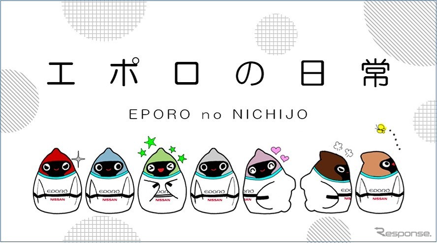 日産のデザイナーが描く、ロボットカー「エポロ」