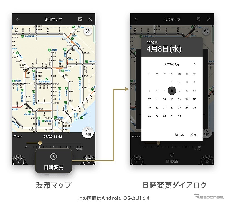 カーナビタイム、渋滞マップに過去の渋滞情報を確認できる機能を追加