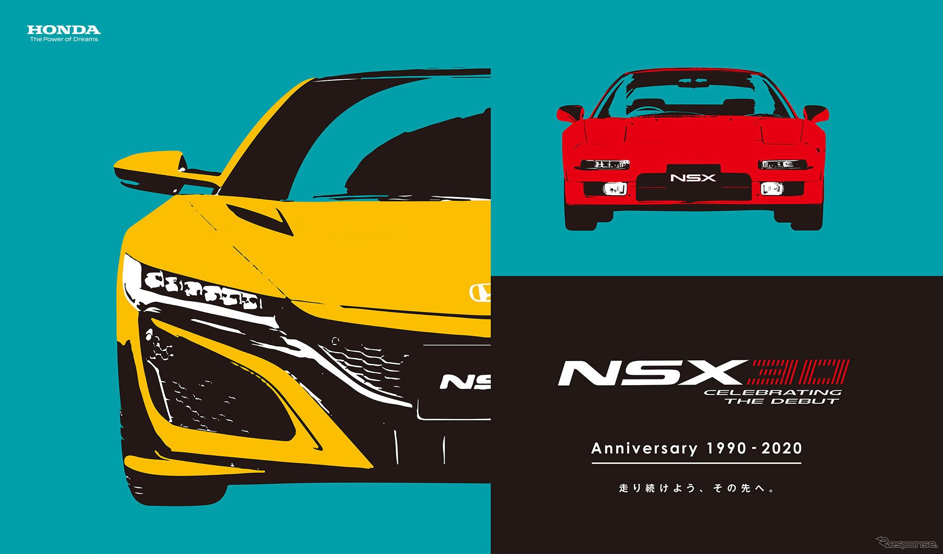 ホンダのスーパーカーNSXが2020年9月13日に30周年を迎えた。