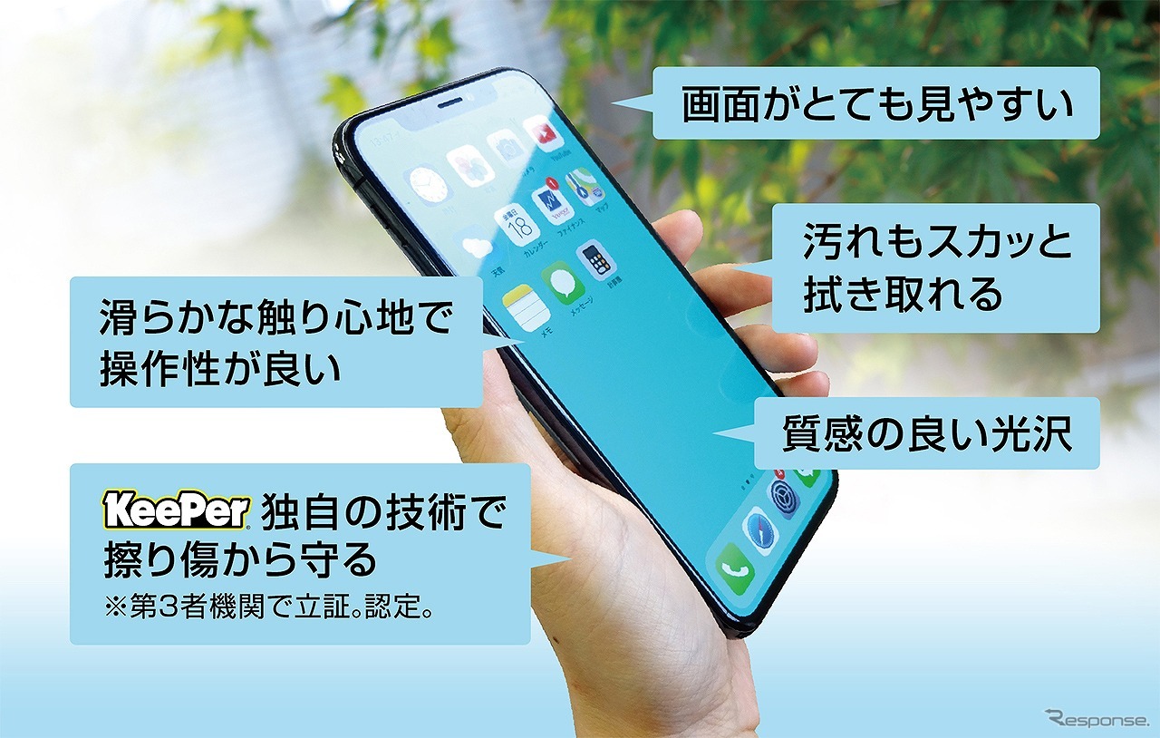 KeePer技研 スマホキーパー