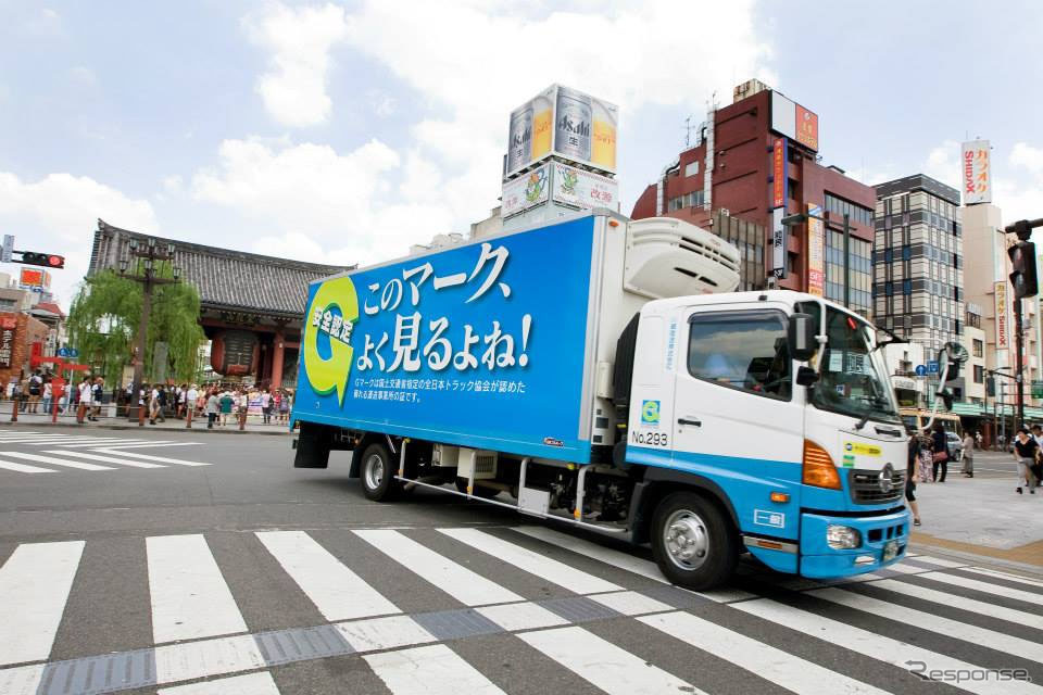 物流トラック（イメージ）