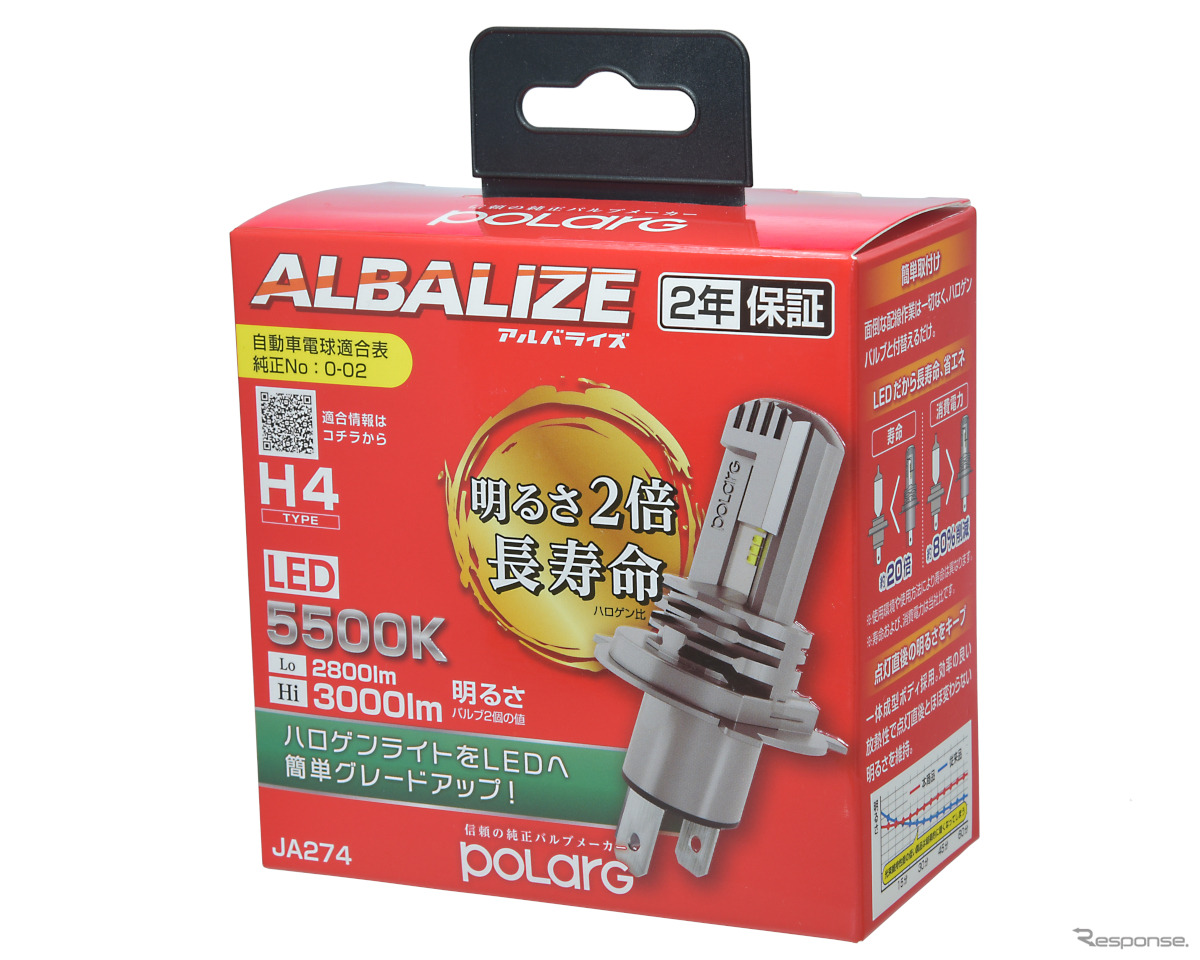 POLARG「ALBALIZE」JA274（H4タイプ／5500K）