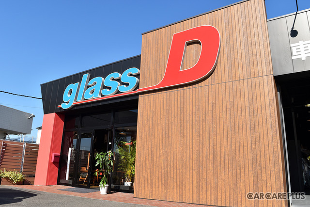 【神奈川県相模原市】glass-D 相模原店　即日納車が可能だから居心地の良さにこだわりを… 新しいタイプのガラスリペアショップ