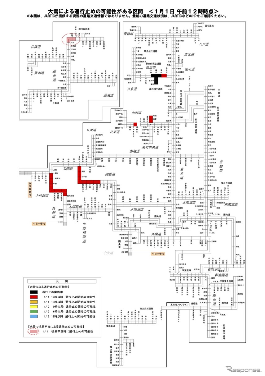 大雪による通行止めの可能性がある区間