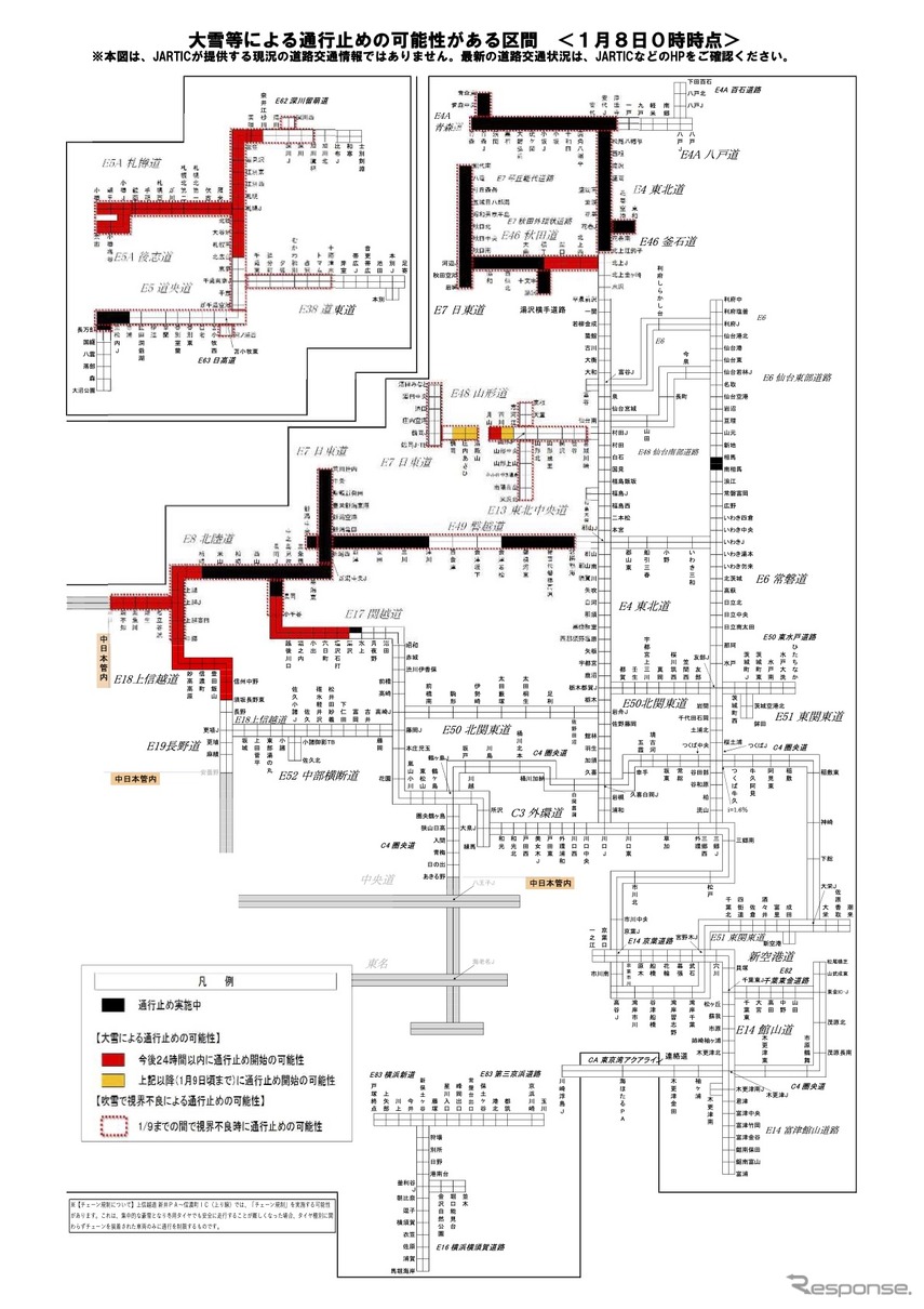 大雪等による通行止めの可能性がある区間
