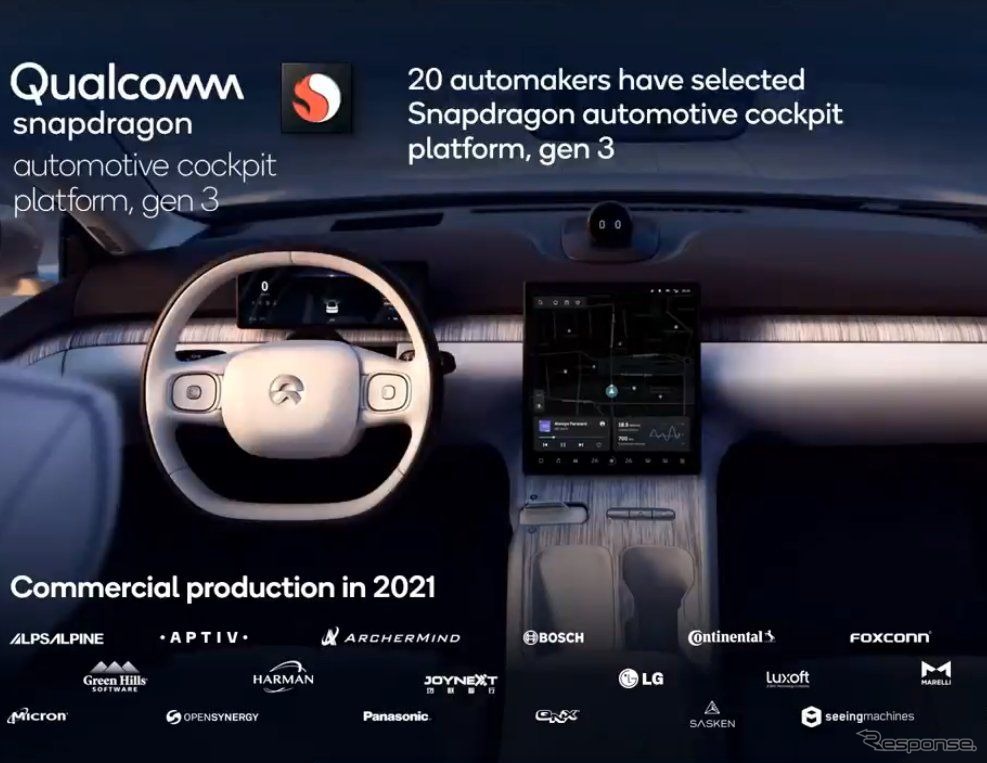 クアルコム・テクノロジーズの第3世代の「Snapdragon Automotive Cockpit Platform」