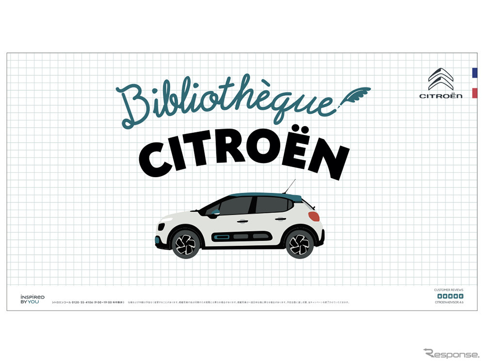 Bibliotheque CITROEN