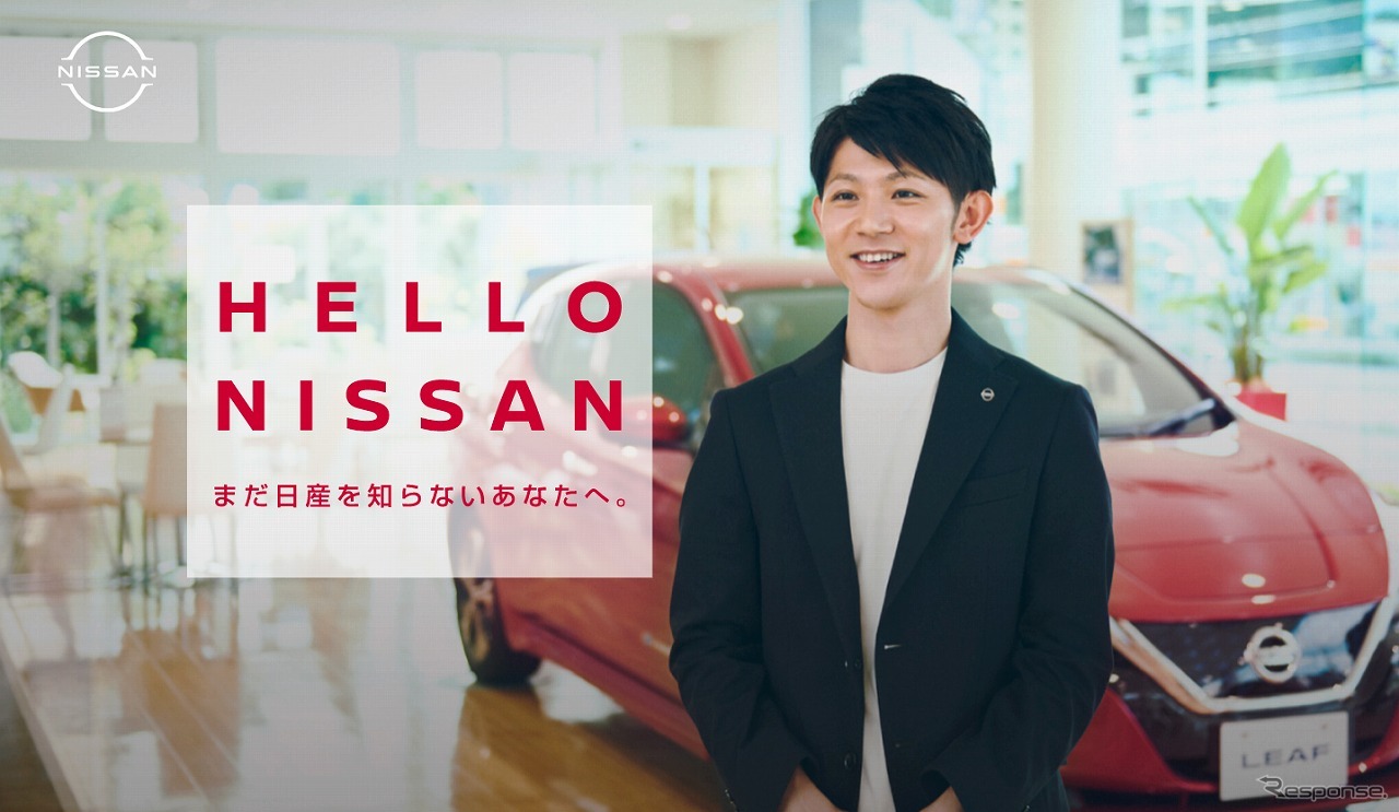 HELLO NISSAN