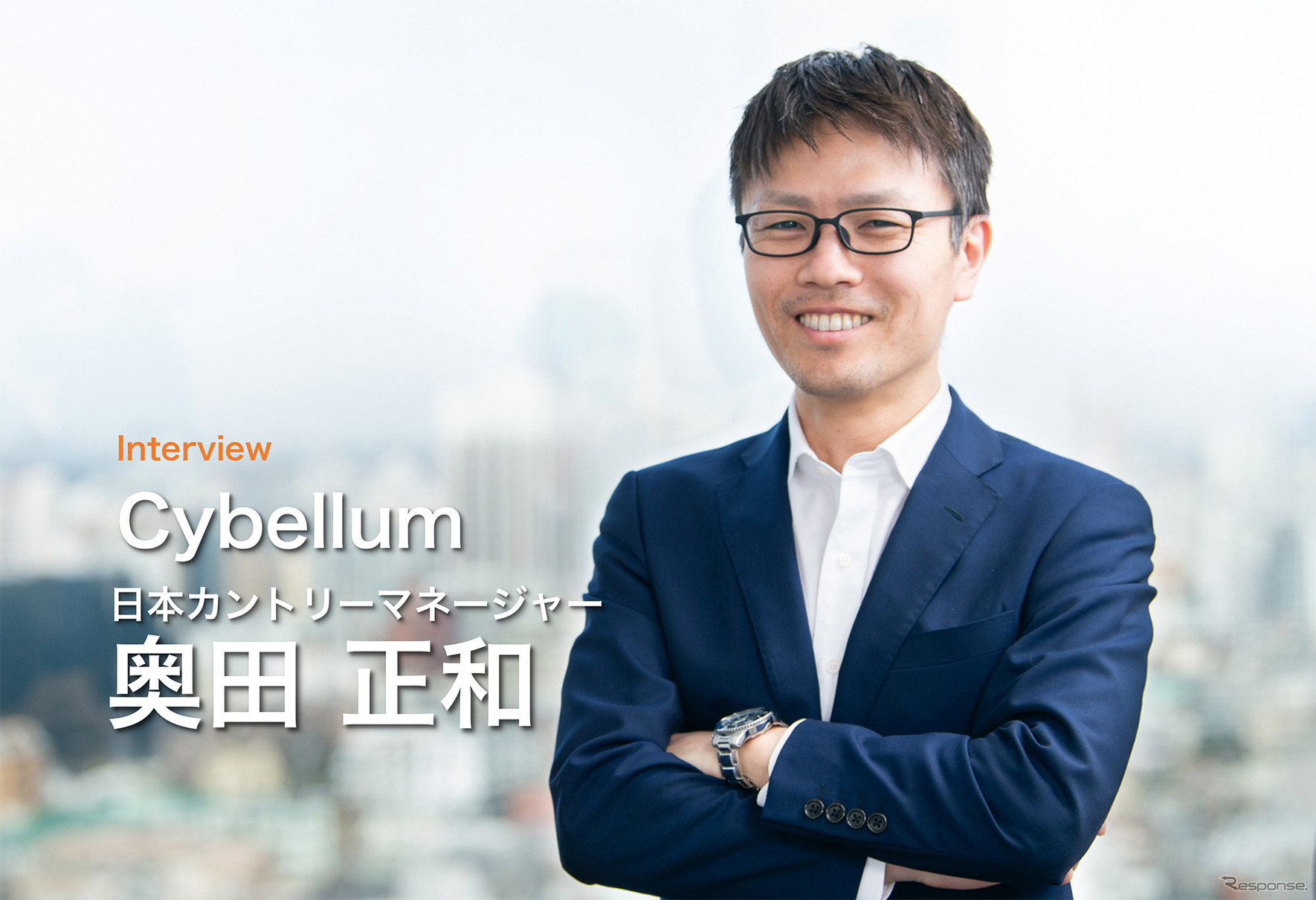 Cybellum 日本カントリーマネージャー 奥田正和氏