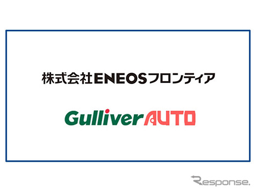 ENEOSフロンティアとガリバーオートが業務提携