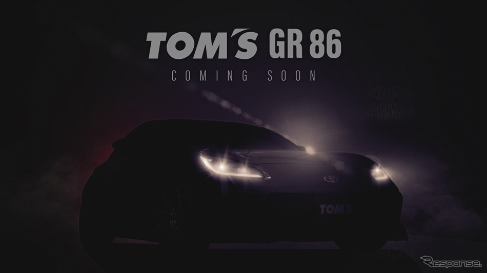 トムス GR86コンセプト