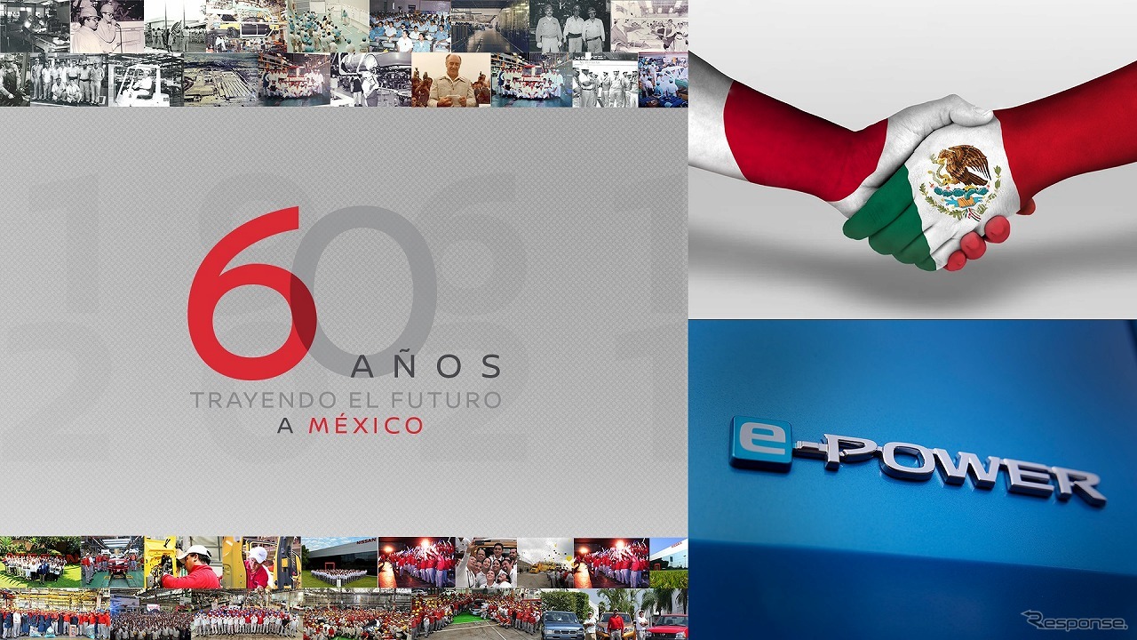 メキシコ事業60周年