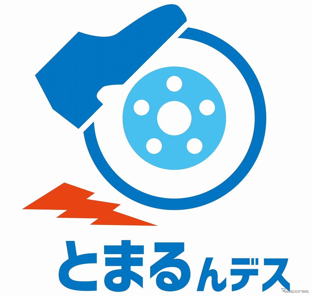 とまるんデス