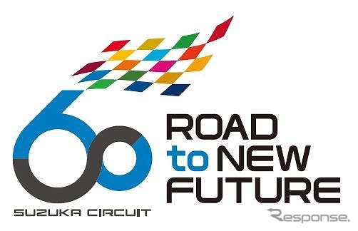 鈴鹿サーキット開場60周年ロゴ