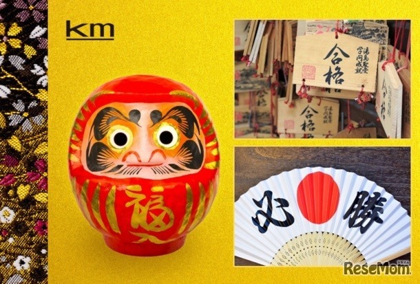 受験生ハイヤー送迎プラン（イメージ）