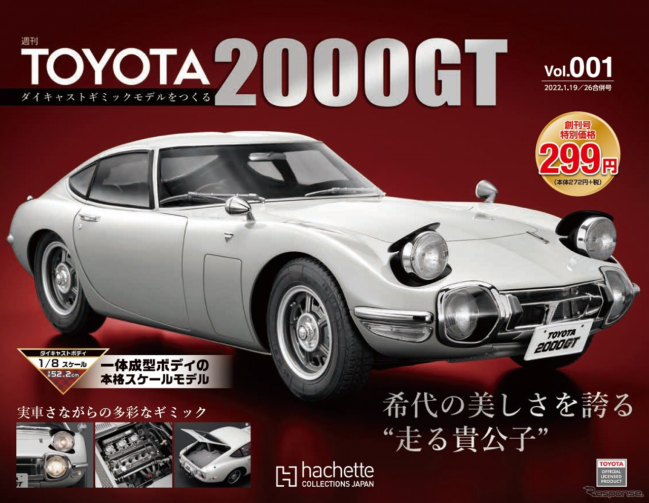 オートアート1/18トヨタ2000GT☆カスタム - ミニカー