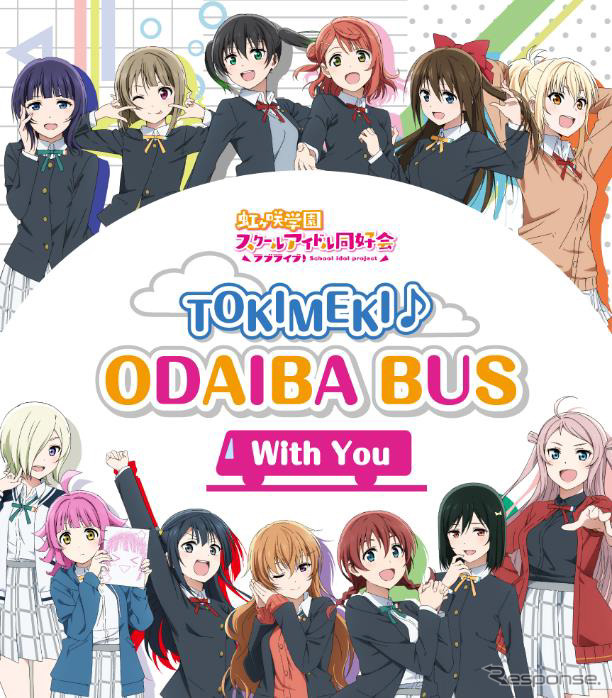 TOKIMEKI ♪ ODAIBA BUS With You