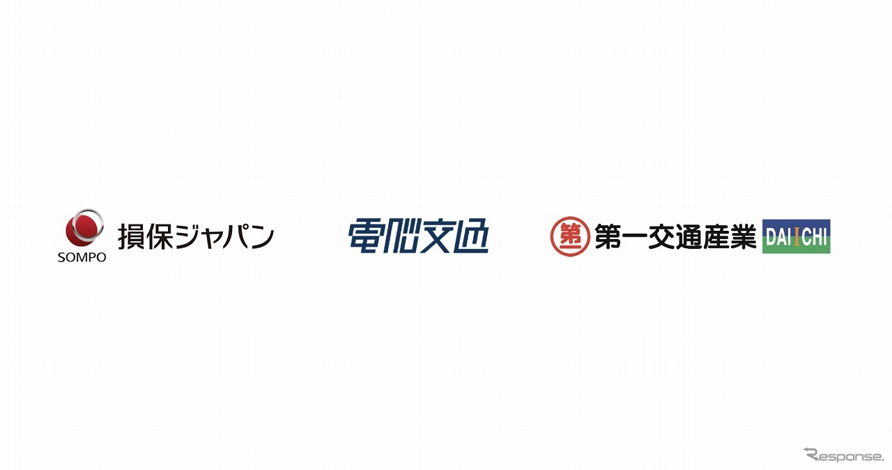 損保ジャパン、電脳交通、第一交通産業