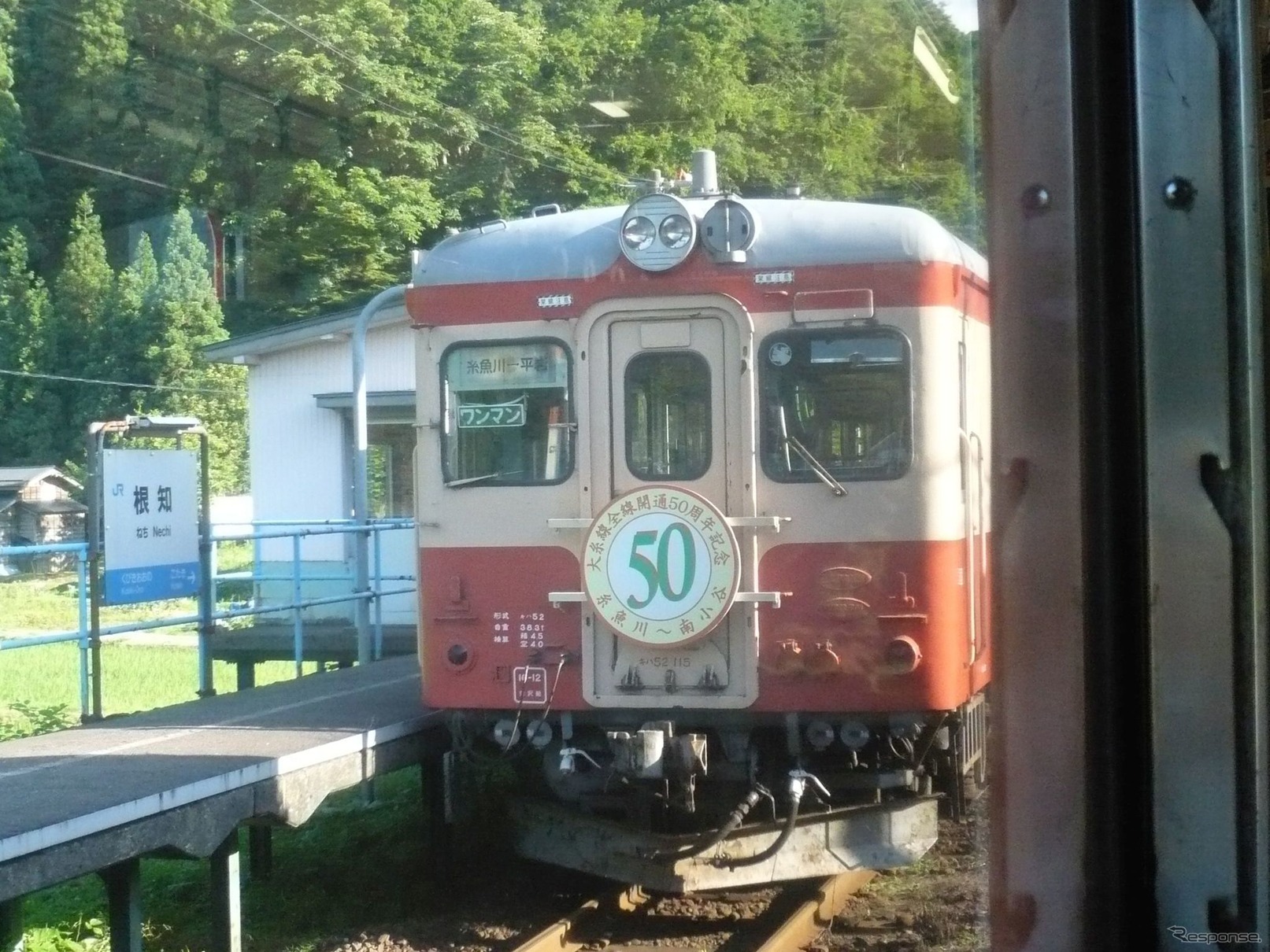 根知駅で交換するキハ52。2010年まで運用されていた。2007年6月23日。