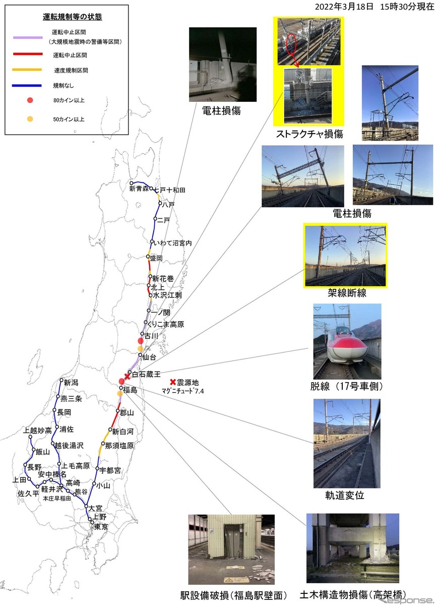 3月18日15時30分時点で確認されている被災状況。