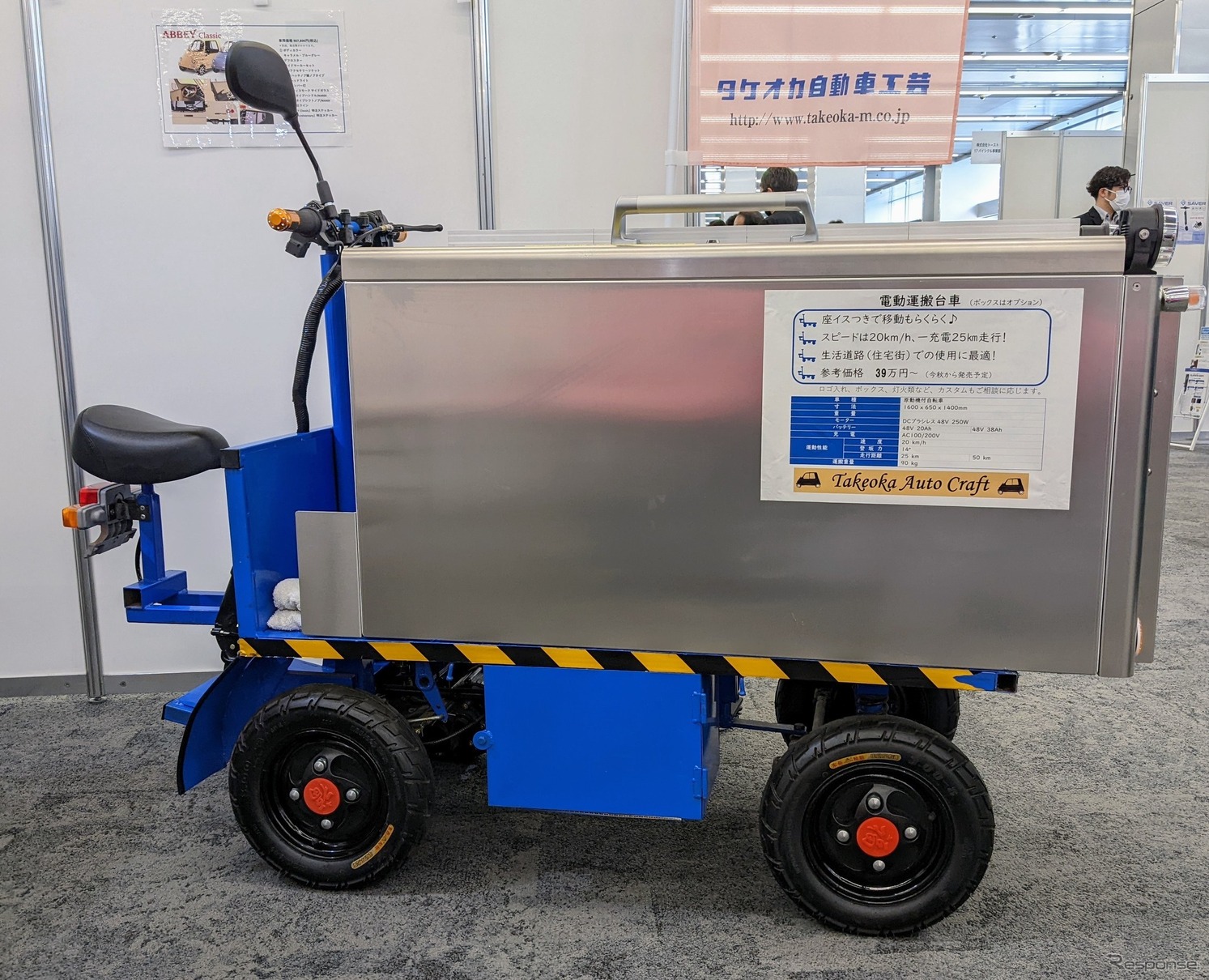 タカオカ自動車工芸が参考出品した電動運転台車