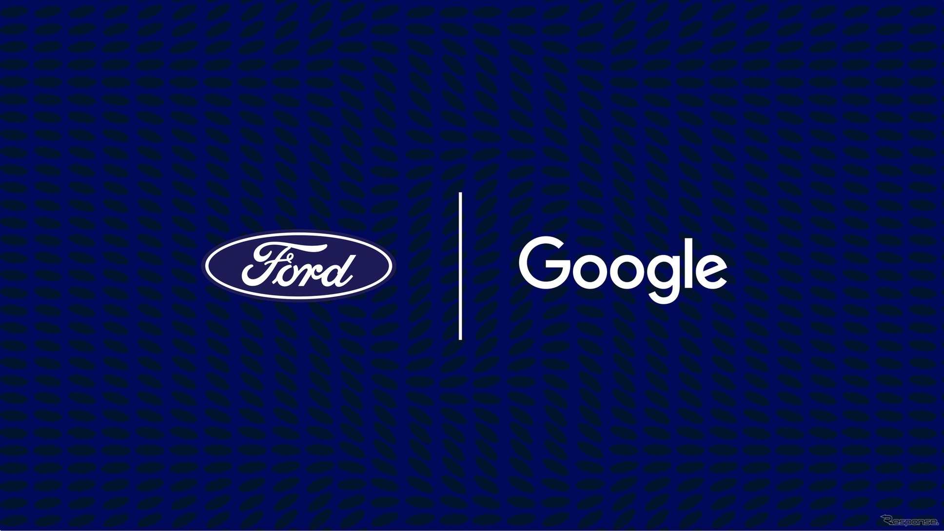 フォードとグーグルが6年間の戦略的パートナーシップを発表