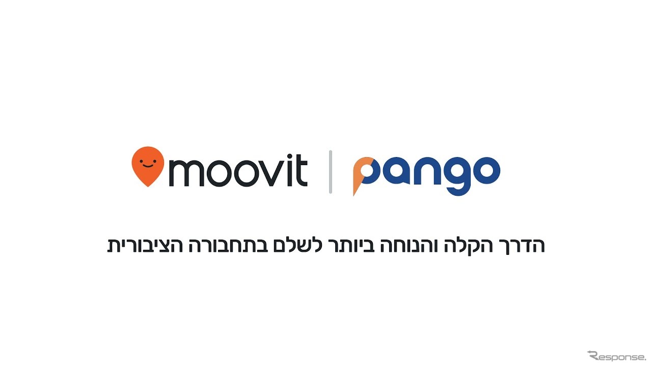 ‎ムーヴィット、イスラエルで公共交通機関MaaSサービスを開始‎